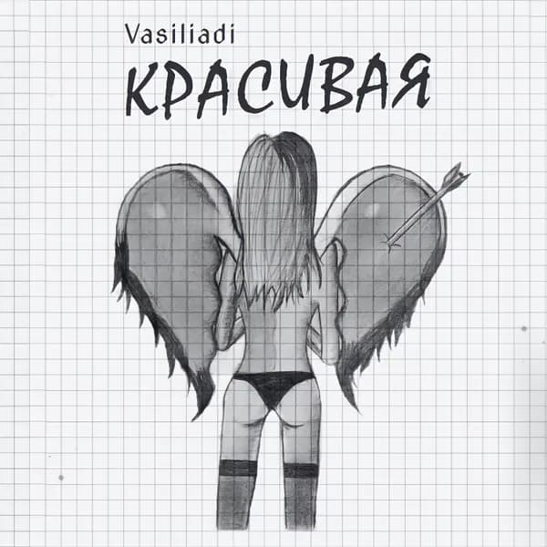 Красивая image