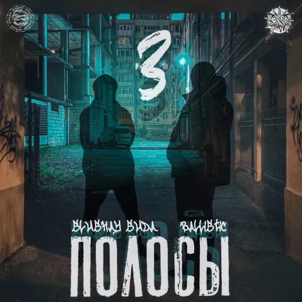 3 Полосы image
