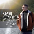 Пристань