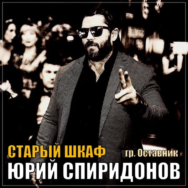 Старый шкаф image