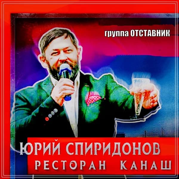 Ресторан Канаш image