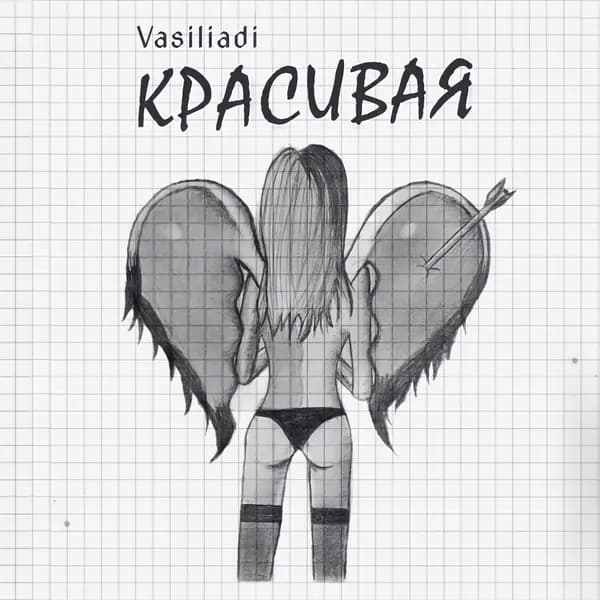 Красивая image