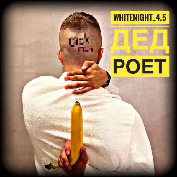 Дед роет image