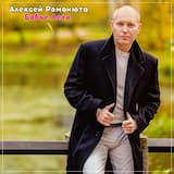 Бабье Лето