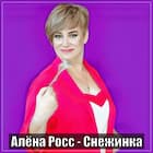 Снежинка