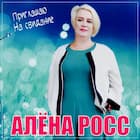 Приглашаю на свидание
