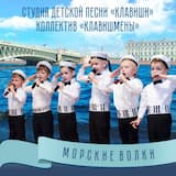 Морские волки