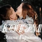 Көтәм