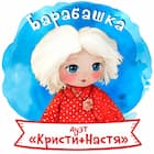 Барабашка