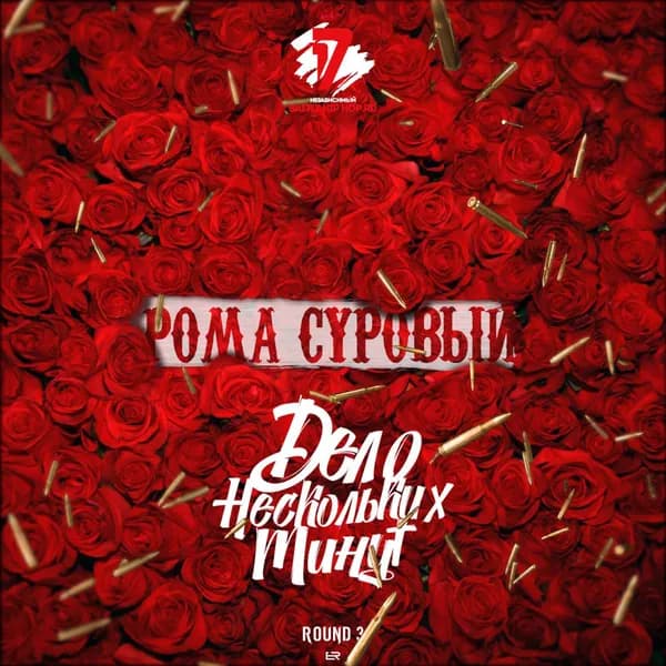 Дело нескольких минут image