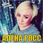 Люблю, Скучаю, Жду