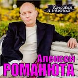Красивая и нежная