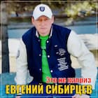 Это не каприз