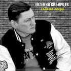 Колючая жизнь