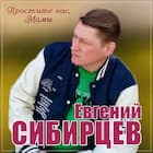 Простите нас, мамы