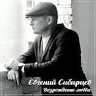 Возрождение любви