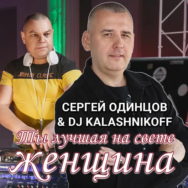 Ты лучшая на свете женщина image