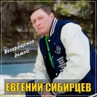 Возвращение домой