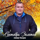 Сентябрь золотой