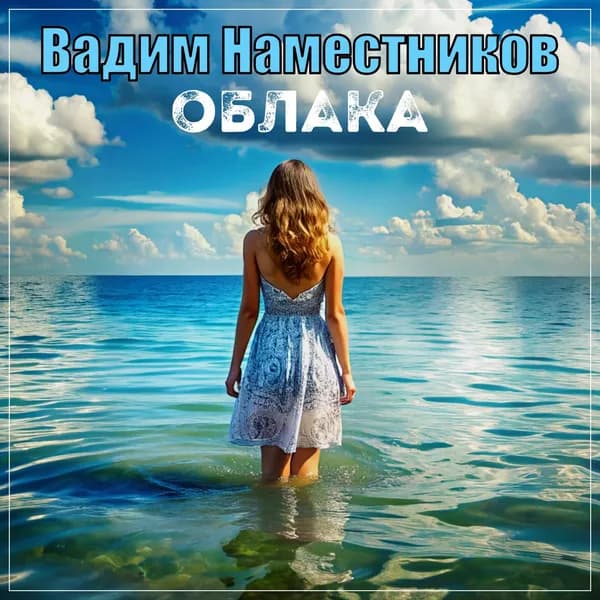 Облака image