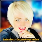 Сладкий вкус любви