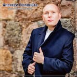 Два одиночества
