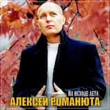 На исходе лета