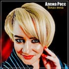 Бокал вина