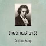 Семь багателей, соч. 33 III. Allegretto