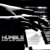 Рай для души