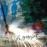 フラッシュバックサウンド