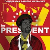 Communique: A Campaign Born of Denim and Flesh