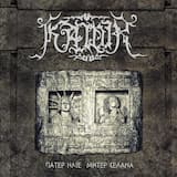 Η κάθοδος της Περσεφόνης