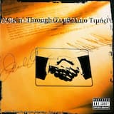 Το Τραγούδι Μου