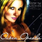 Я всегда с тобой