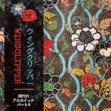 make the world go away