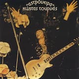 Ο Άρχων Νους