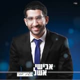 ריבונו של עולם