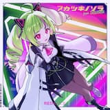 アカツキノソラ