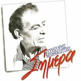 Δυο φορές να σ' αγαπήσω...