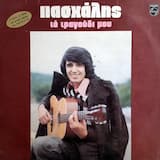 Εν υψίστοις Θεός