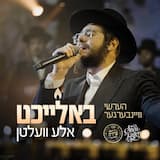 Baleicht Aleh Velten - באלייכט אלע וועלטן