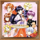 新西遊記 〜命がめぐり世界が繋がる時〜