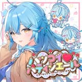 ハツコイ♡パティシエール