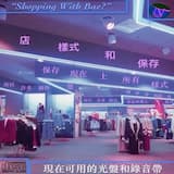 二樓 . . E . Z . . J U N E : : Sound For The Stores Corp. ( - Monthly - ) + Bonus Ad ( - Daily - ) 廣告