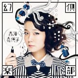 ちょっとちょうだい