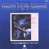 水の星アクエリアス