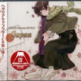 日のいずる国 ジパング