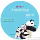 大地に咲く旋律 (short ver.)(Instrumental)