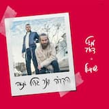 הקב"ה יותר גדול מזה